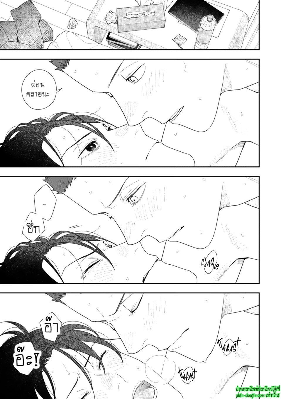Slow Morning EP 7